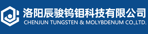 洛陽(yáng)辰駿鎢鉬科技有限公司