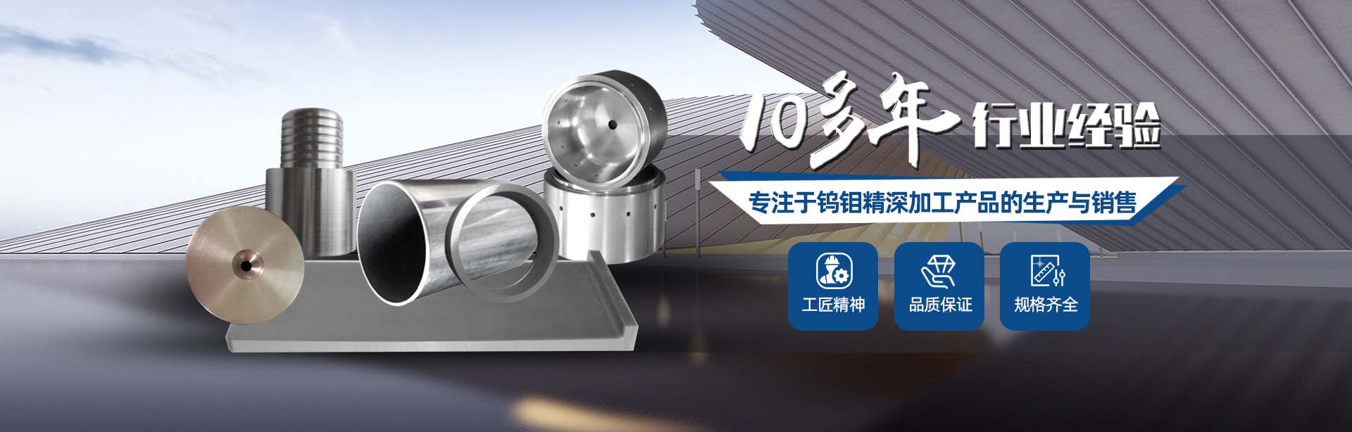 洛陽(yáng)辰駿鎢鉬科技有限公司