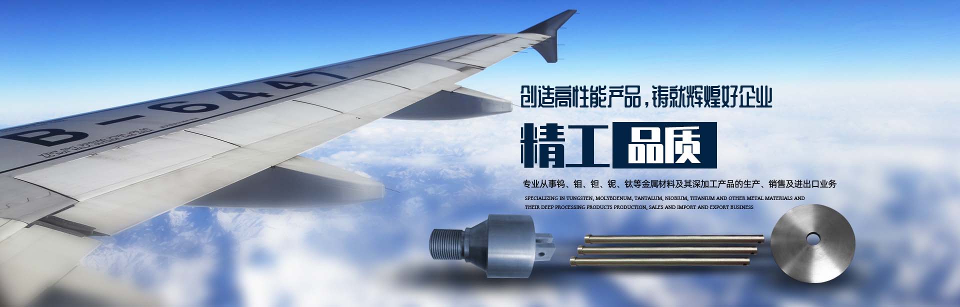 洛陽(yáng)辰駿鎢鉬科技有限公司
